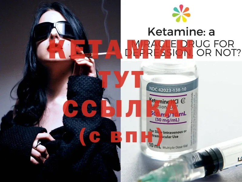 КЕТАМИН ketamine  купить наркоту  Александров 